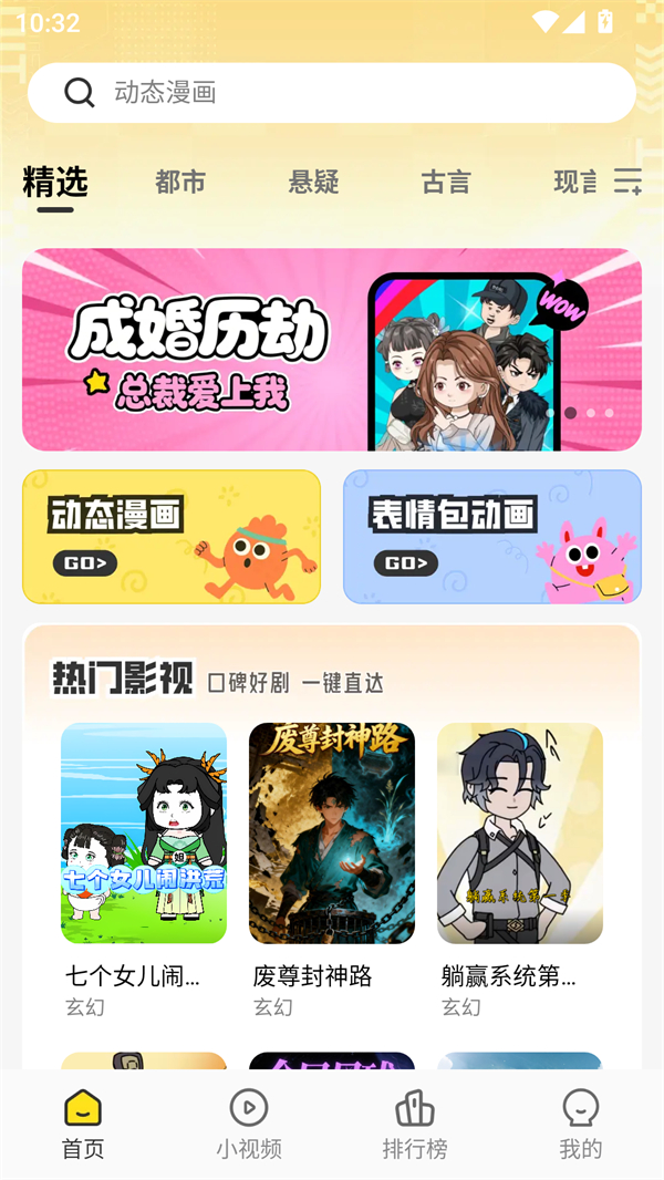 使用方法截图1