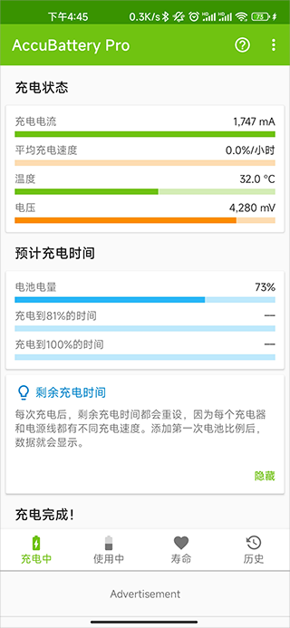 使用教程截图2