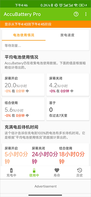 使用教程截图3