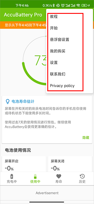 使用教程截图4