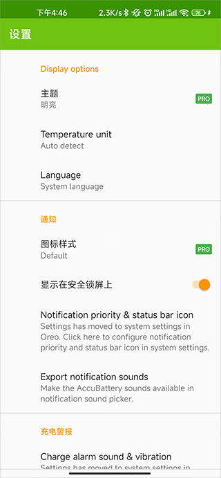 使用教程截图5