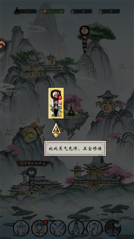 手游攻略截图3
