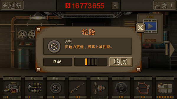 新手攻略截图3