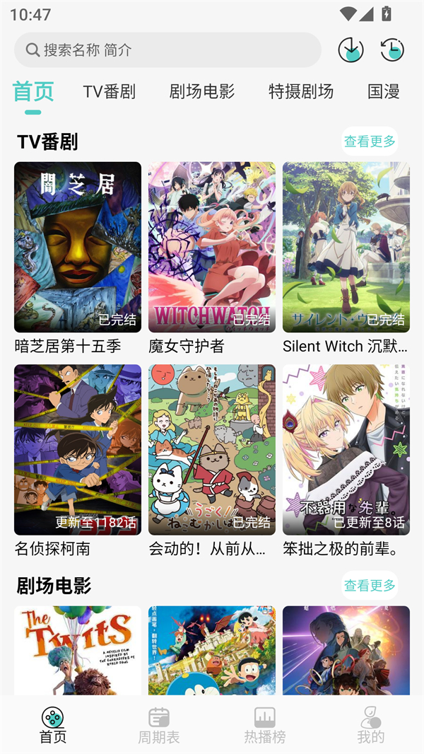 使用方法截图1