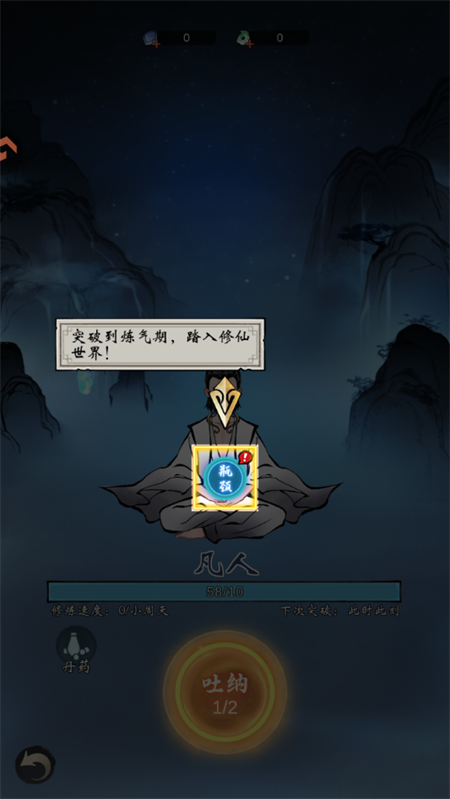 手游攻略截图5