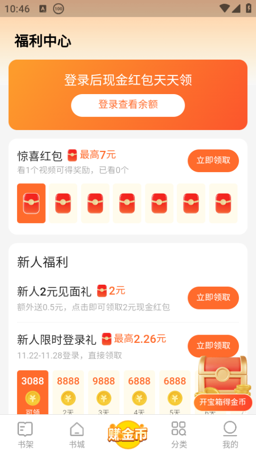 使用教程截图2