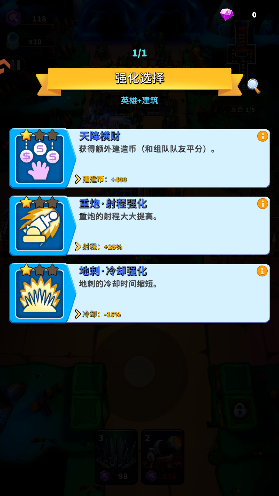 游戏玩法截图5