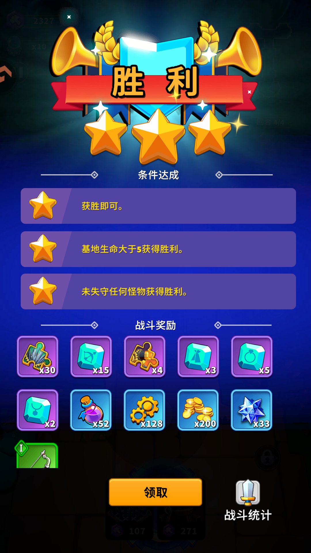 游戏玩法截图7