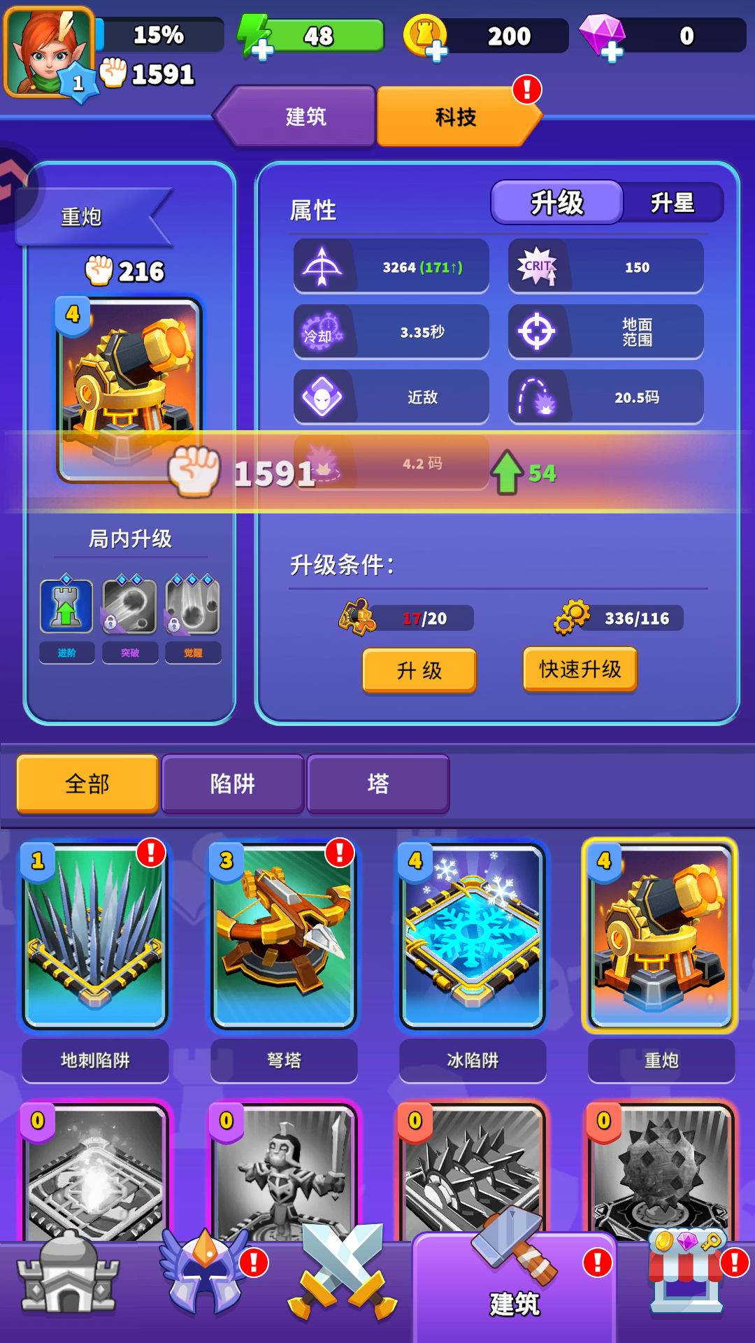 游戏玩法截图9
