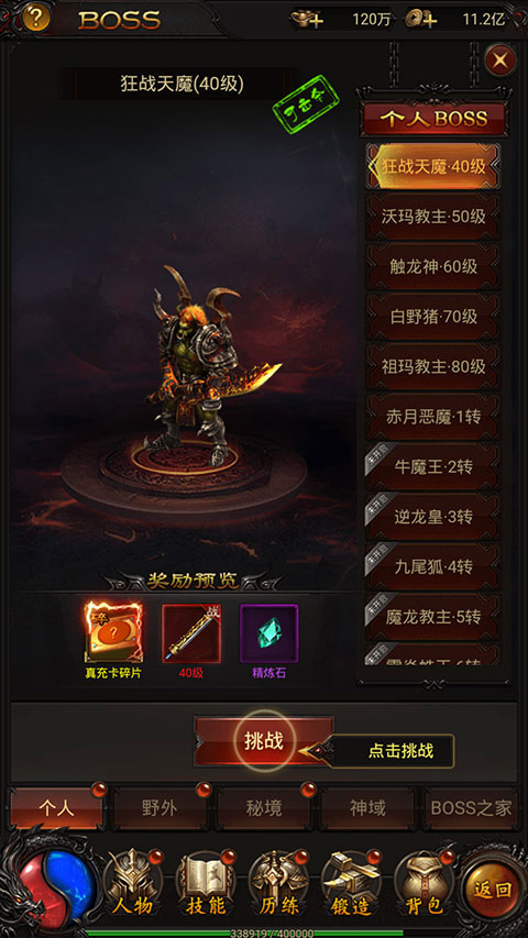 游戏攻略截图1
