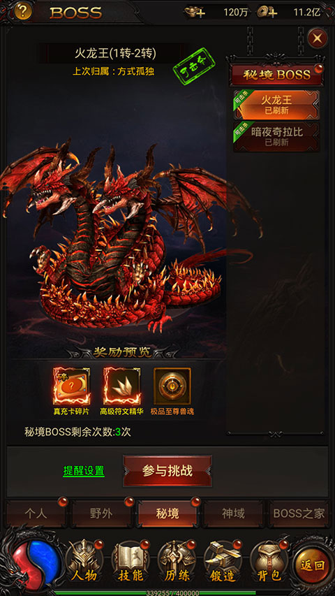 游戏攻略截图3