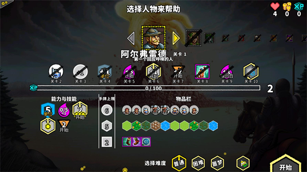 怎么玩截图2