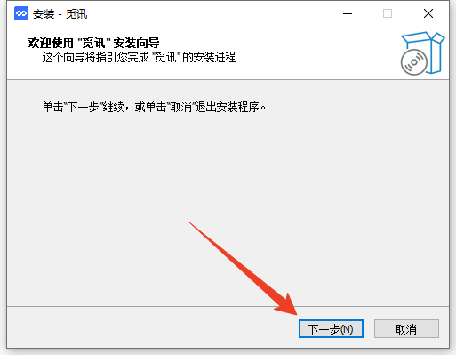 安装教程截图1