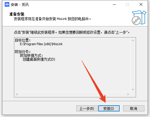 安装教程截图4