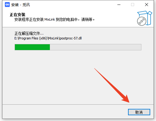 安装教程截图5