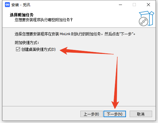 安装教程截图3
