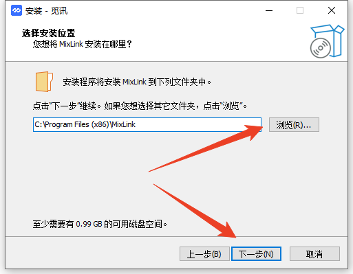 安装教程截图2
