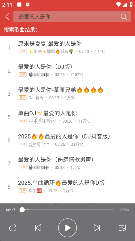 使用教程截图3