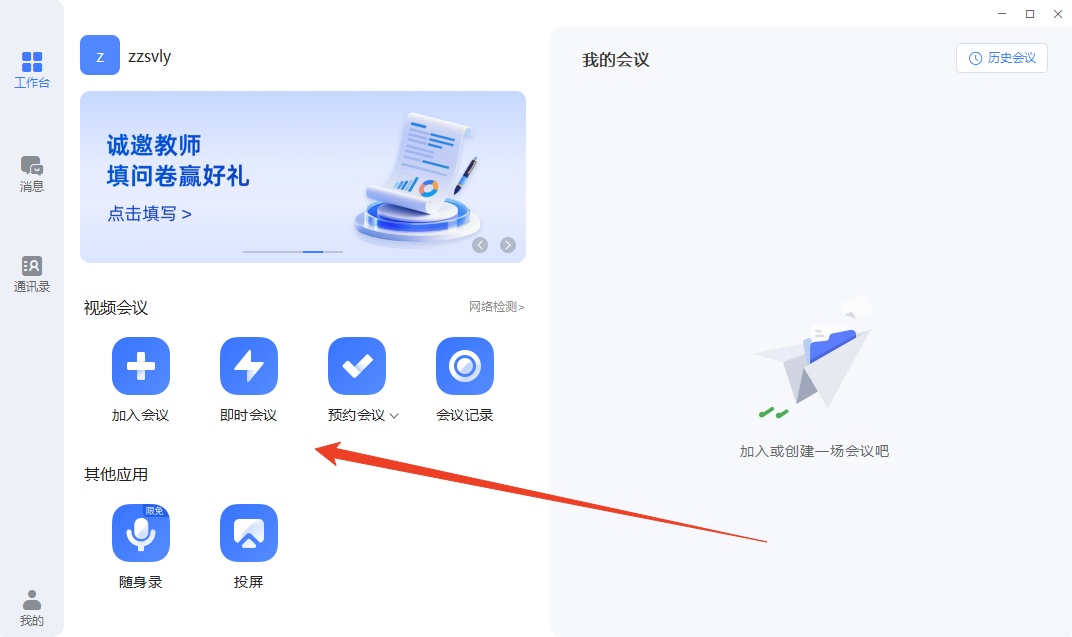 使用方法截图1