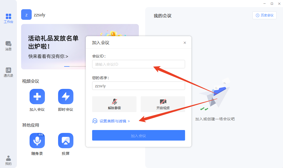 使用方法截图2
