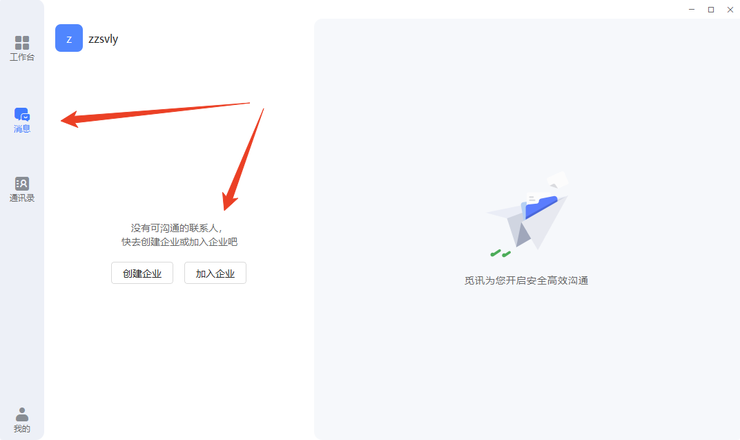 使用方法截图7