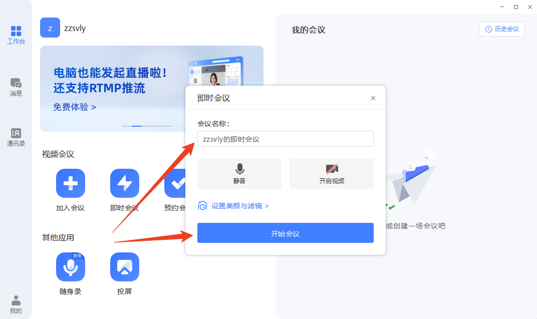 使用方法截图5