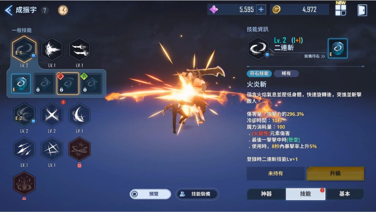 战斗系统详解1