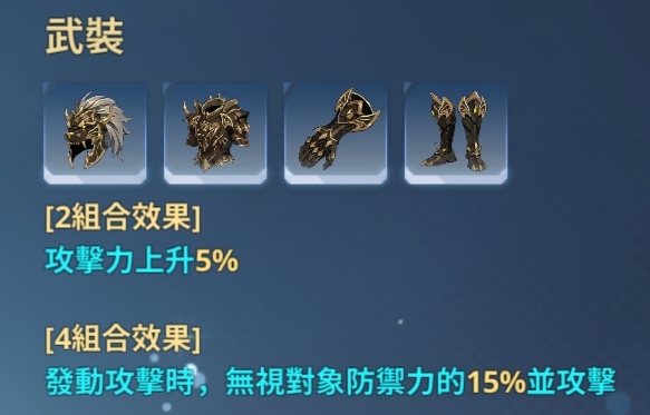 角色加点攻略4