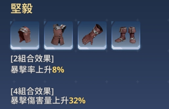 角色加点攻略5