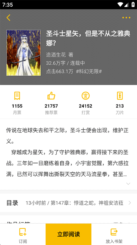 怎么关闭吐槽截图2