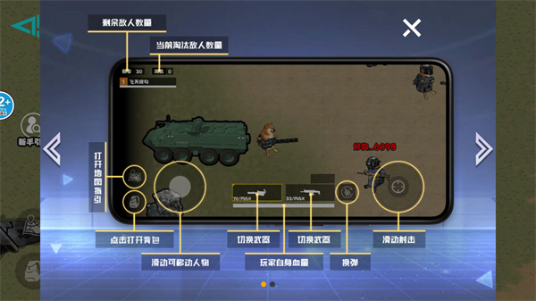 游戏玩法截图1