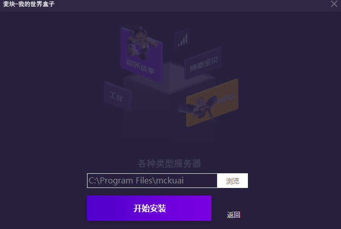 安装教程截图1