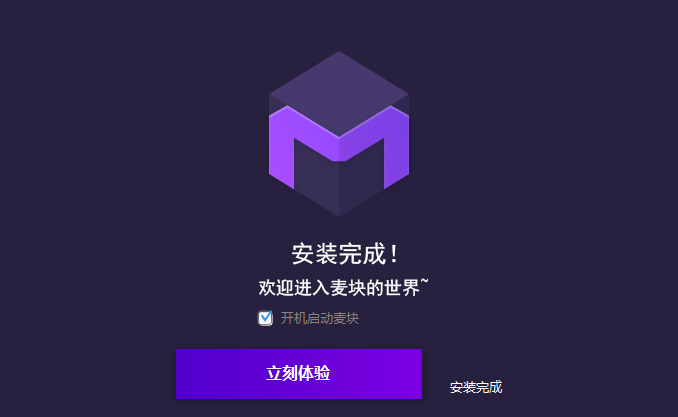 安装教程截图2