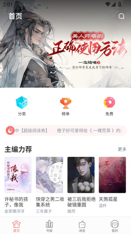 使用教程截图1