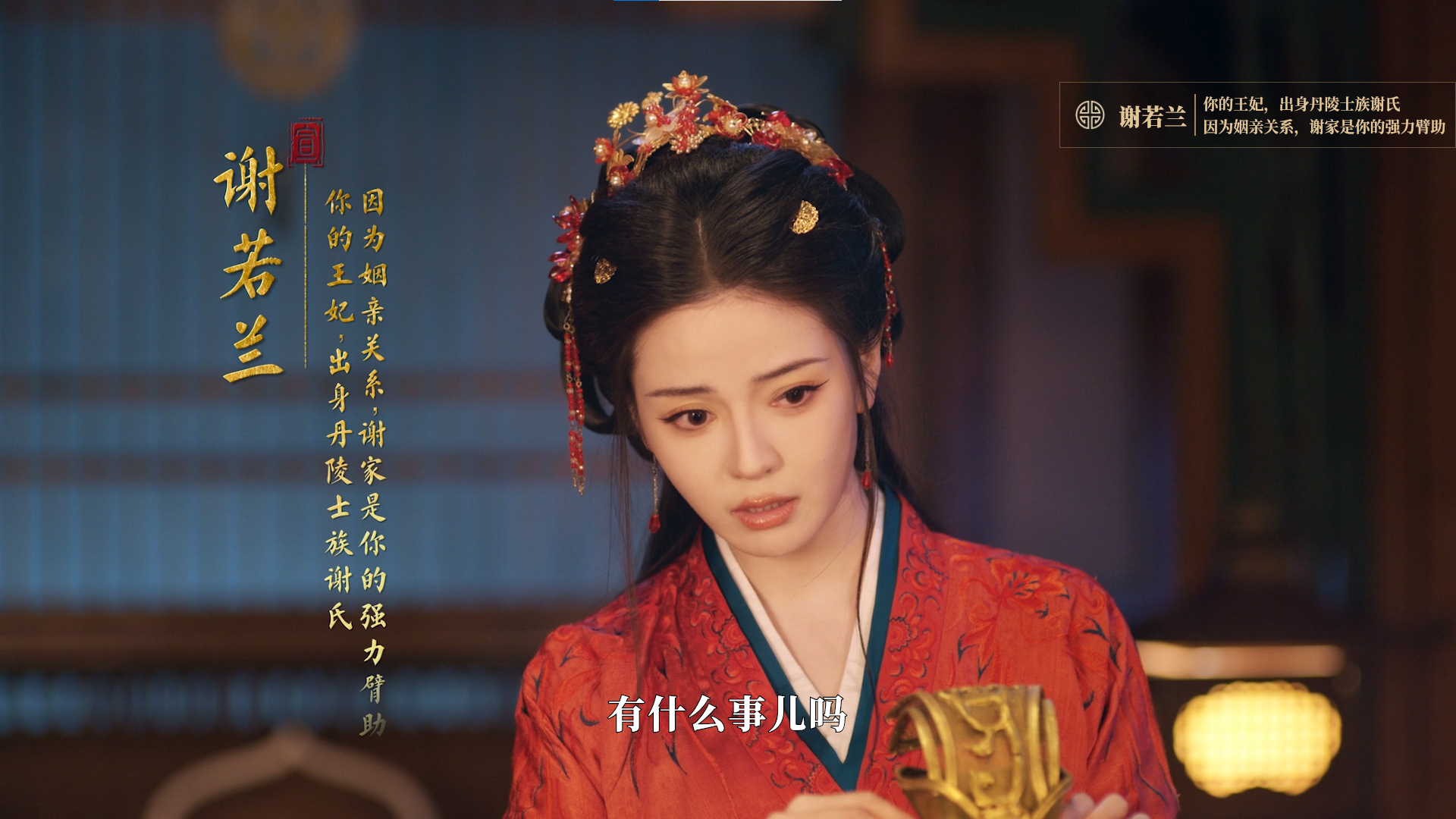 剧情人物解析