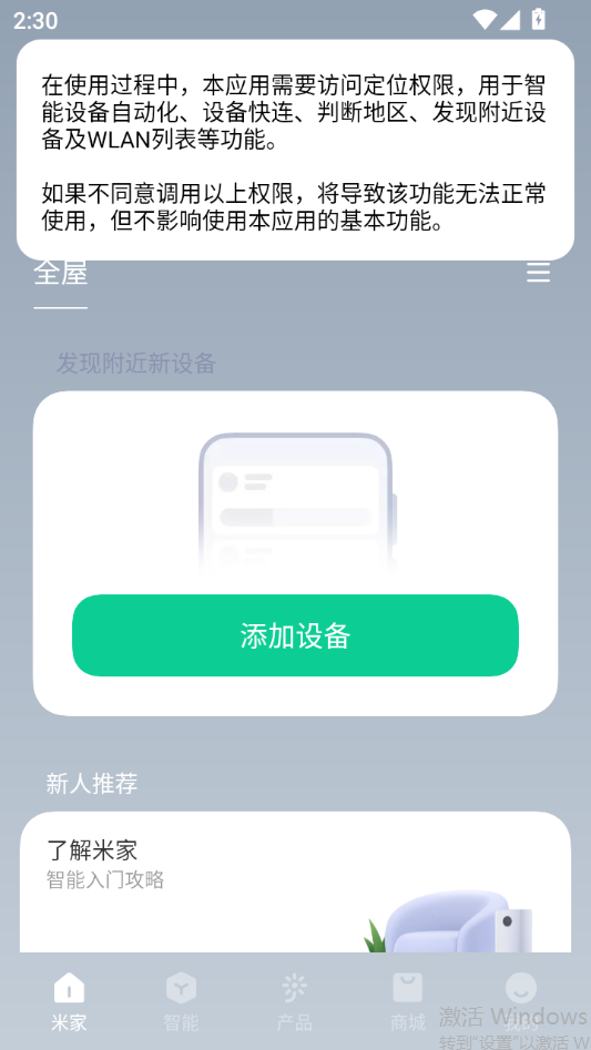使用教程截图1