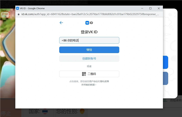 怎么注册截图2