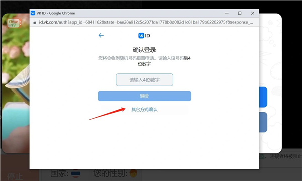 怎么注册截图4