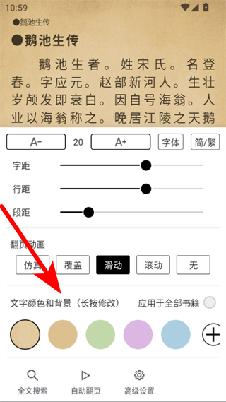 使用方法截图3