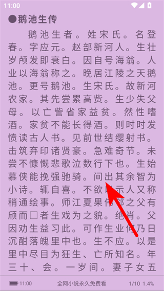 使用方法截图4