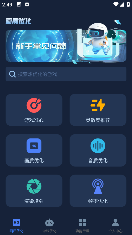 使用方法截图1
