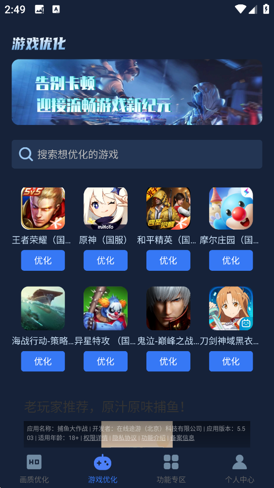 使用方法截图2