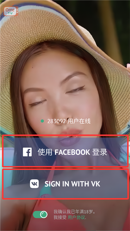 登录流程截图2