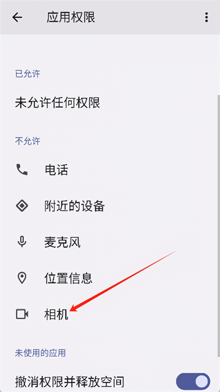 怎么打开摄像头截图1
