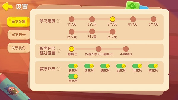 使用说明截图3