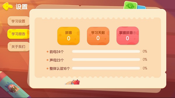 使用说明截图4