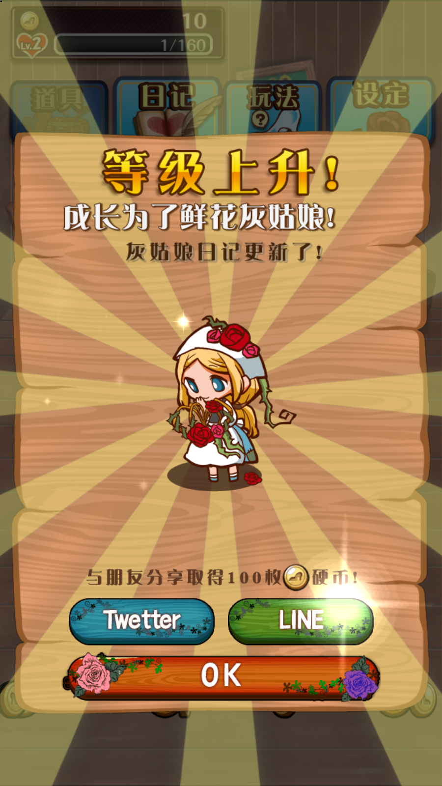 游戏玩法2