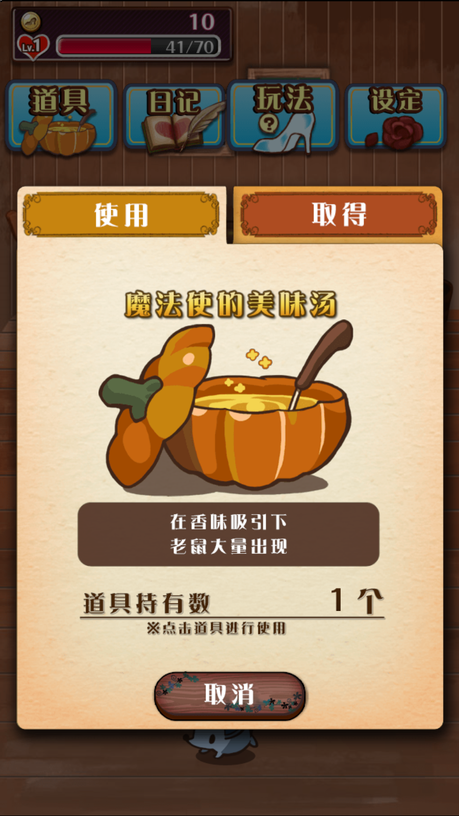 游戏玩法3