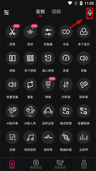 使用教程截图1