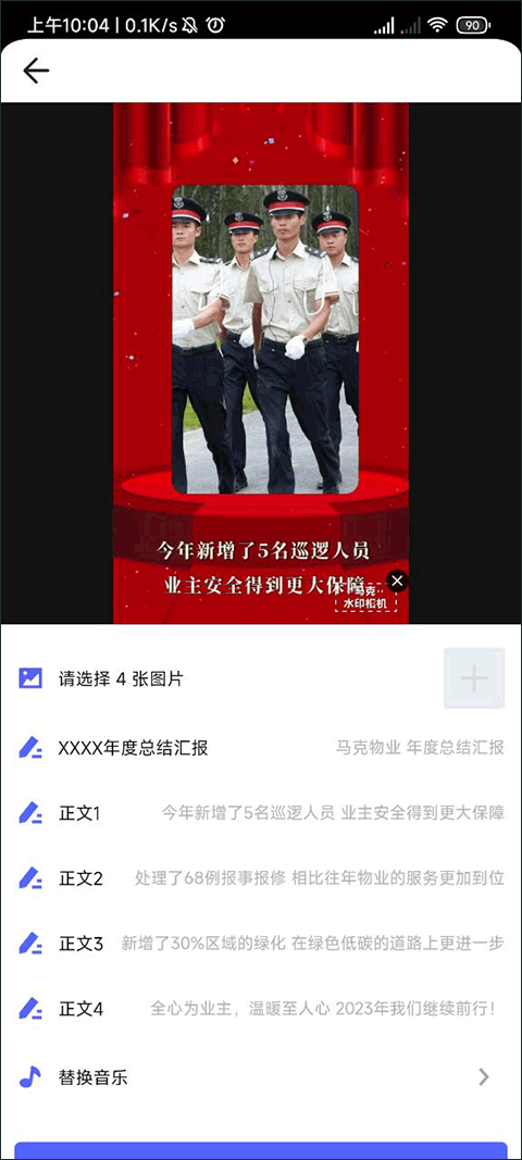 如何制作工作影集截图4